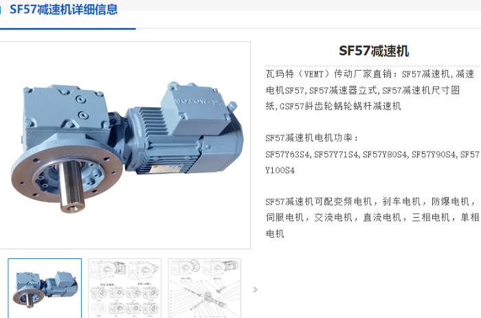瑞環機電